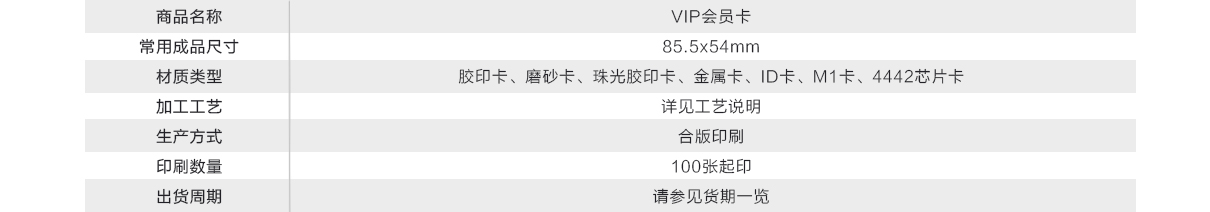 會(huì)員卡個(gè)性印制