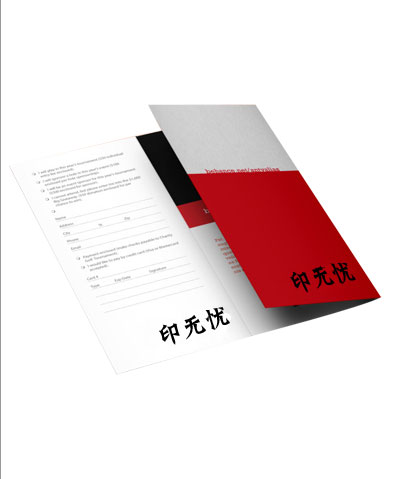 畫冊設計 相冊制作 宣傳冊設計_印無憂設計印刷廠