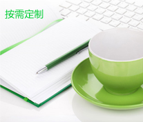 按需定制_印刷定制_印無憂設(shè)計印刷廠