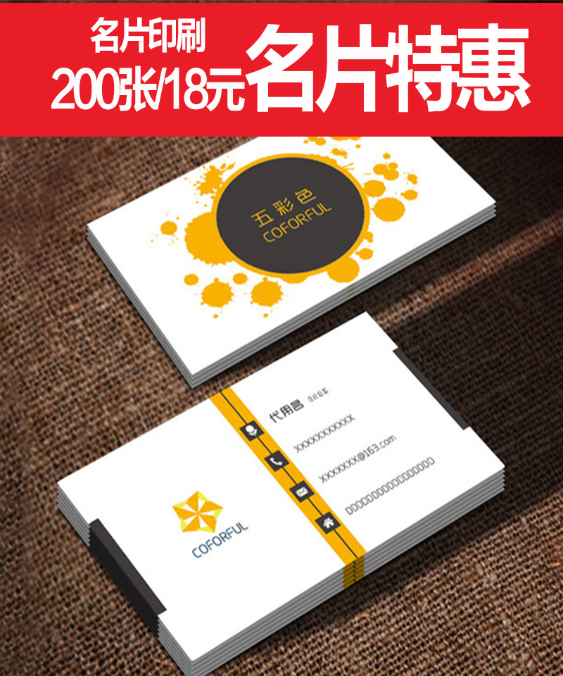 名片制作,做名片,印名片_印無憂設計印刷廠