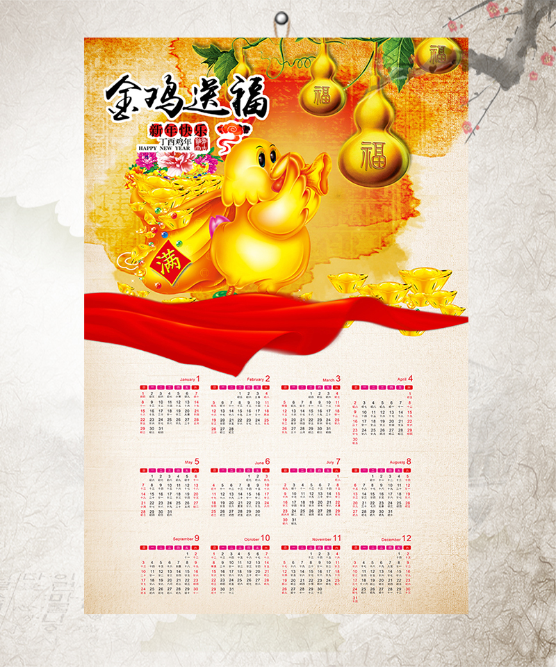 年畫,掛歷,畫歷,定制印刷制作_印無憂設(shè)計印刷廠