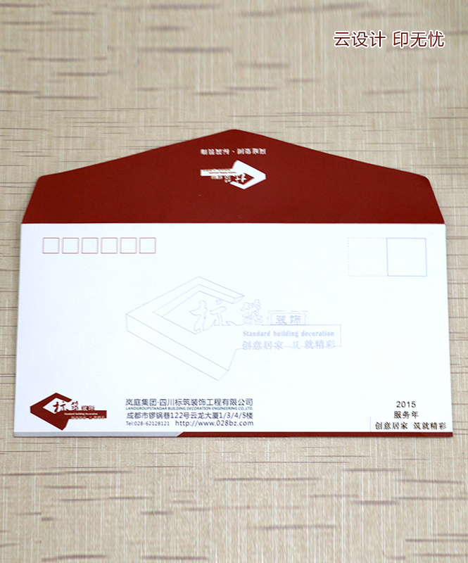 信封信紙,信封印刷廠,信封廠家,信封定做_印無憂設(shè)計印刷廠