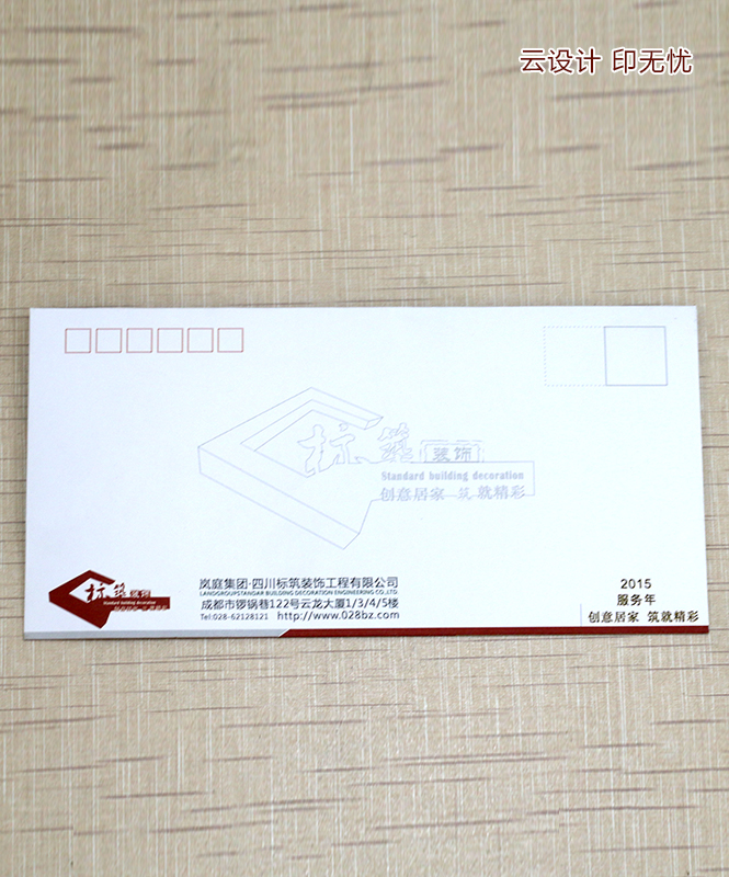 信封信紙,信封印刷廠,信封廠家,信封定做_印無憂設(shè)計印刷廠