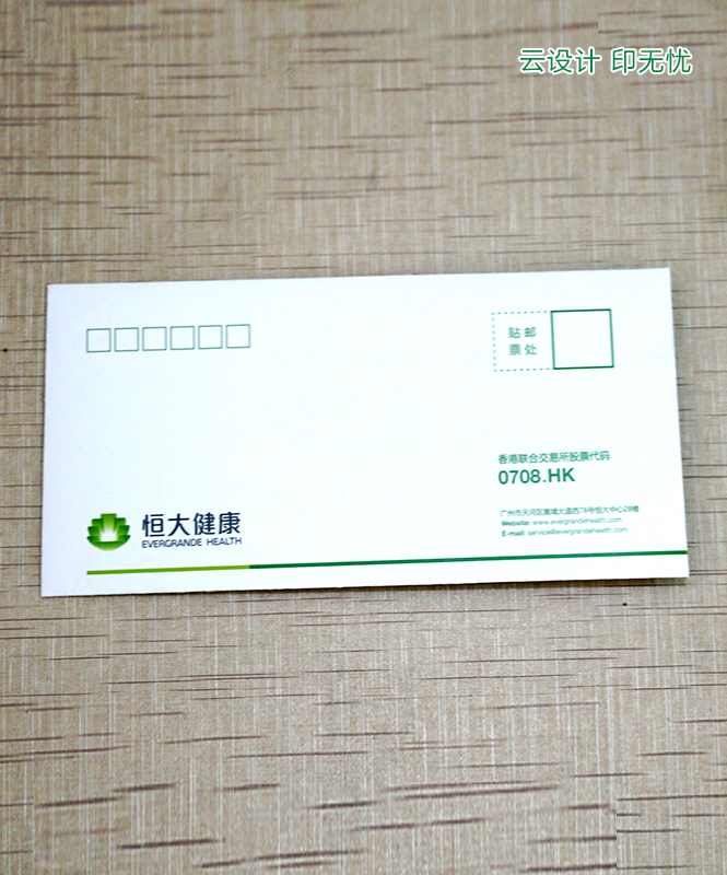 信封信紙,信封印刷廠,信封廠家,信封定做_印無憂設(shè)計印刷廠
