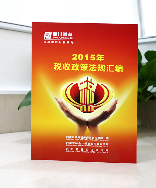 周刊月刊印刷_季刊半年刊設計_期刊雜志印刷廠家_印無憂設計印刷廠