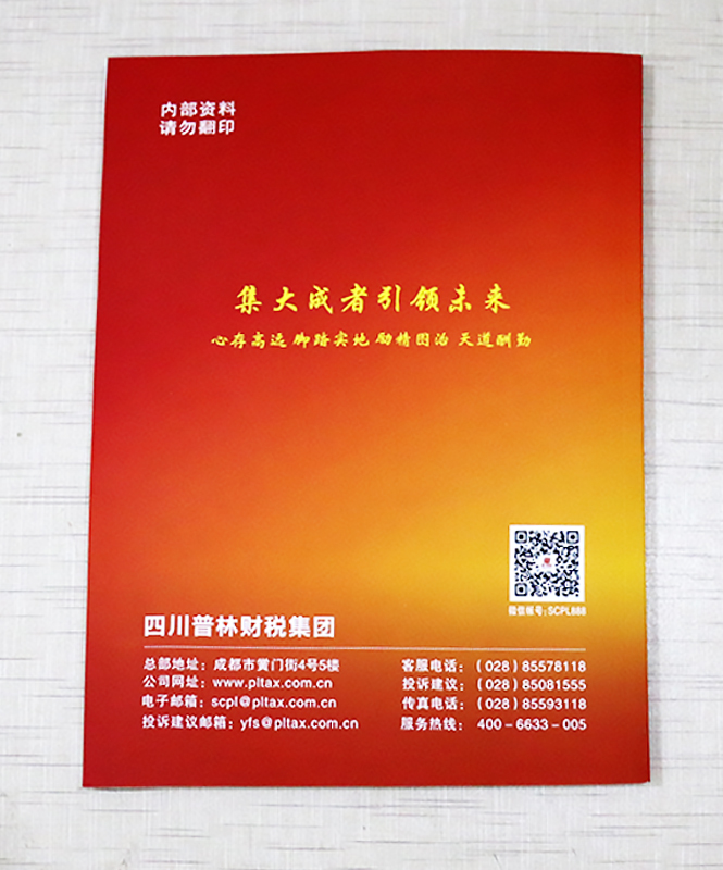 周刊月刊印刷_季刊半年刊設計_期刊雜志印刷廠家_印無憂設計印刷廠