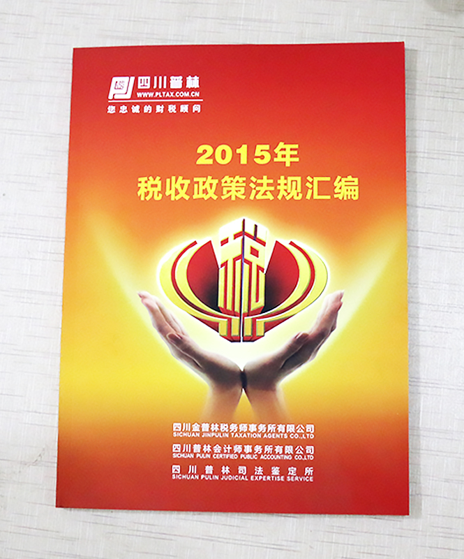 周刊月刊印刷_季刊半年刊設計_期刊雜志印刷廠家_印無憂設計印刷廠