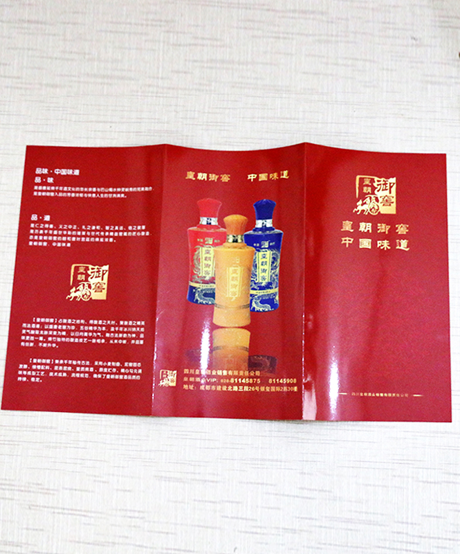 折頁印刷,折頁設(shè)計,宣傳折頁,折頁宣傳冊設(shè)計_印無憂設(shè)計印刷廠
