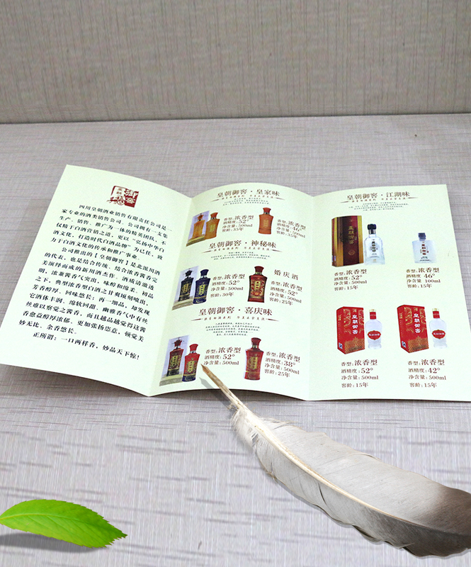 折頁印刷,折頁設(shè)計,宣傳折頁,折頁宣傳冊設(shè)計_印無憂設(shè)計印刷廠