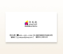 名片制作,做名片,印名片_印無憂設(shè)計(jì)印刷廠