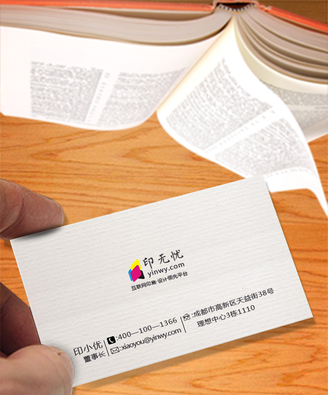 名片印刷,名片制作 ,高端名片設(shè)計(jì),名片設(shè)計(jì)_印無憂設(shè)計(jì)印刷廠
