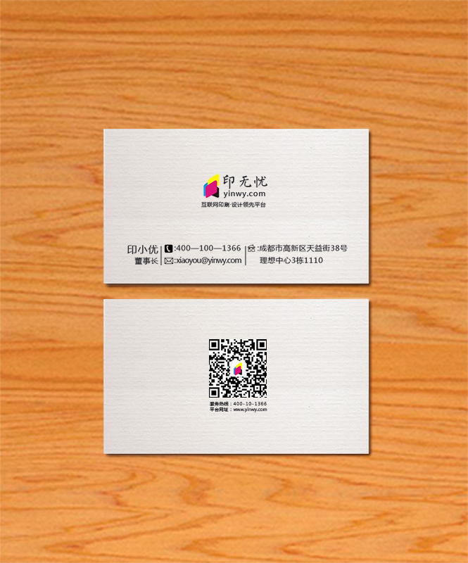 名片印刷,名片制作 ,高端名片設(shè)計(jì),名片設(shè)計(jì)_印無憂設(shè)計(jì)印刷廠