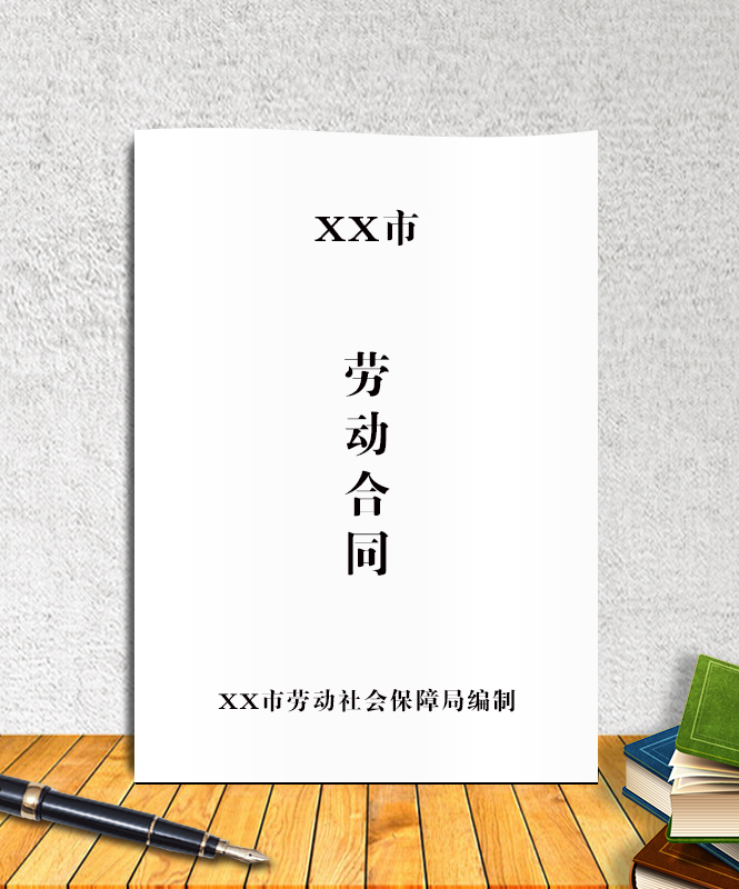 合同書(shū)協(xié)議書(shū)印刷,合同書(shū)協(xié)議書(shū)定制_印無(wú)憂設(shè)計(jì)印刷廠
