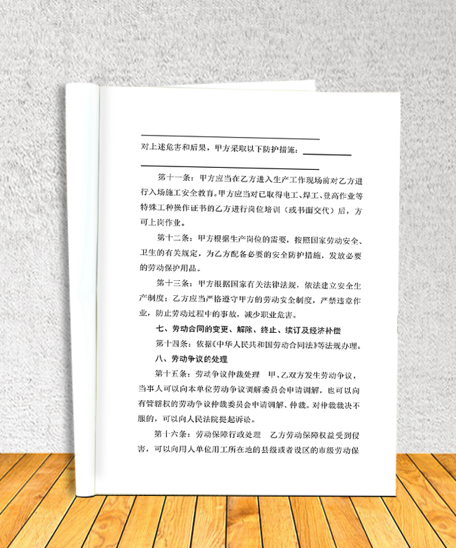 合同書(shū)協(xié)議書(shū)印刷,合同書(shū)協(xié)議書(shū)定制_印無(wú)憂設(shè)計(jì)印刷廠