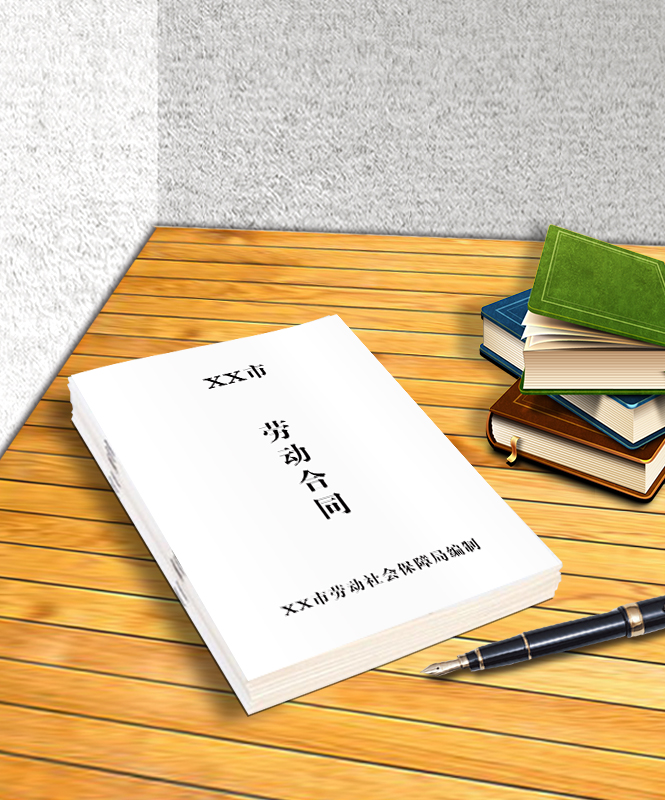 合同書(shū)協(xié)議書(shū)印刷,合同書(shū)協(xié)議書(shū)定制_印無(wú)憂設(shè)計(jì)印刷廠