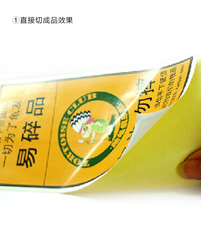 不干膠標(biāo)簽設(shè)計(jì),不干膠貼紙?jiān)O(shè)計(jì),彩色不干膠定制,不干膠設(shè)計(jì)印刷_印無(wú)憂設(shè)計(jì)印刷廠