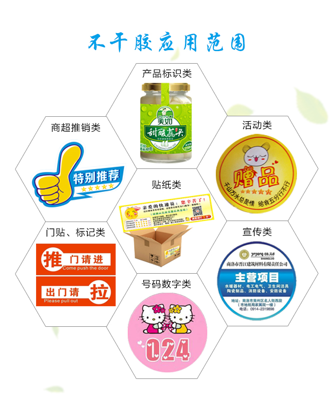 不干膠標(biāo)簽設(shè)計(jì),不干膠貼紙?jiān)O(shè)計(jì),彩色不干膠定制,不干膠設(shè)計(jì)印刷_印無(wú)憂設(shè)計(jì)印刷廠
