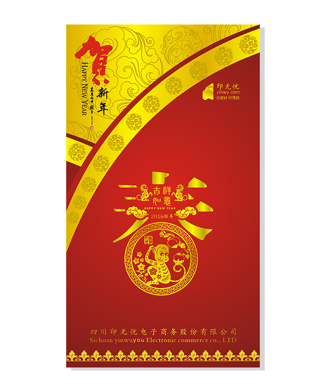 紅包印刷 定制紅包 紅包紙?jiān)O(shè)計(jì)_印無憂設(shè)計(jì)印刷廠