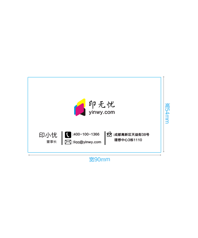 名片印刷,名片制作 ,高端名片設(shè)計(jì),名片設(shè)計(jì)_印無憂設(shè)計(jì)印刷廠