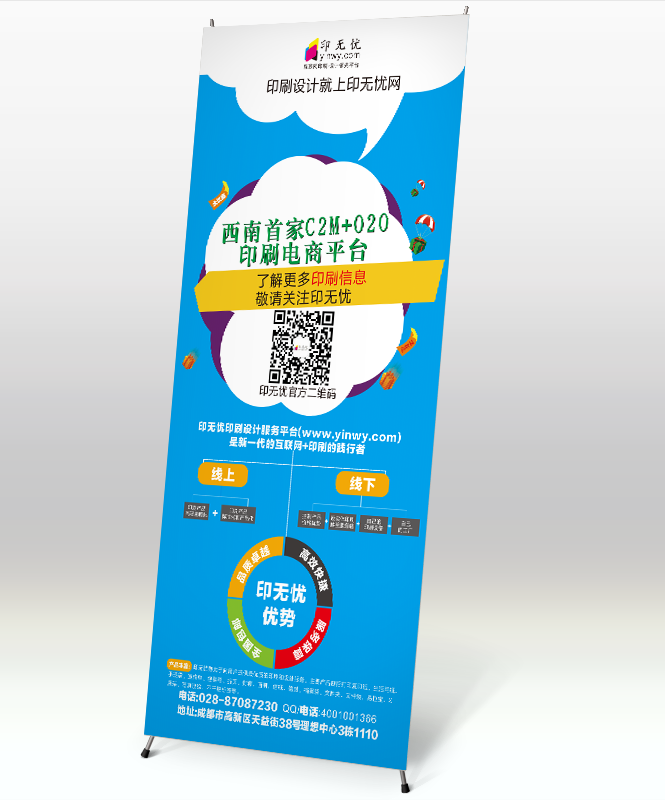 x展架制作,門型展架定制,展板設計,展示架訂做_印無憂設計印刷廠