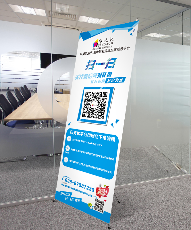 x展架制作,門型展架定制,展板設計,展示架訂做_印無憂設計印刷廠