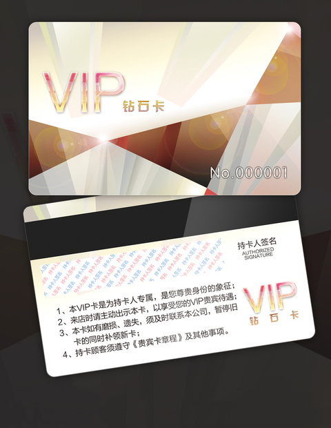 會(huì)員卡設(shè)計(jì),vip會(huì)員,會(huì)員卡制作,會(huì)員卡制作價(jià)格_印無(wú)憂設(shè)計(jì)印刷廠