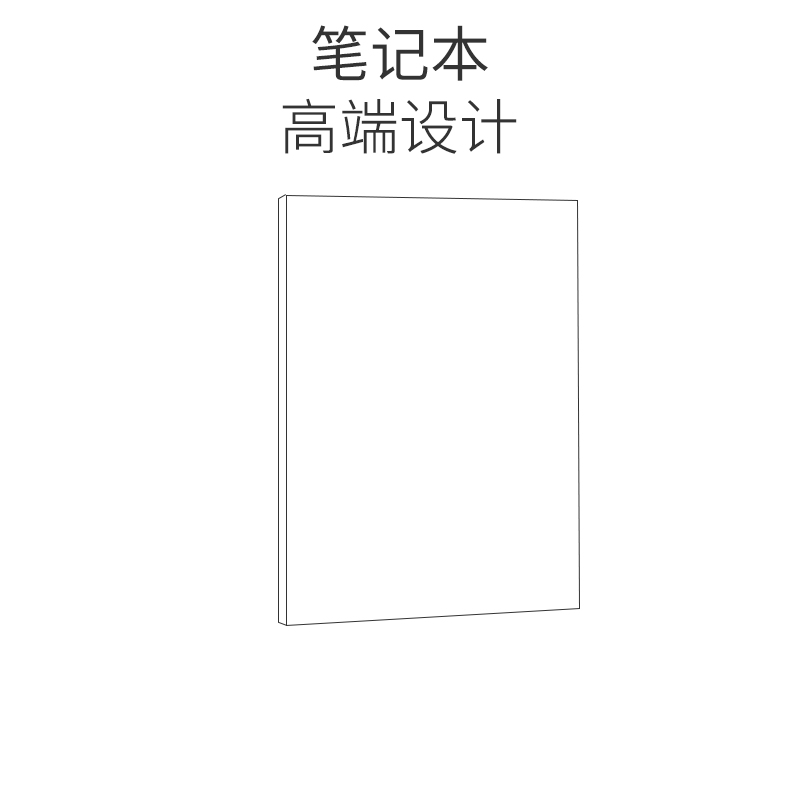 筆記本設(shè)計(jì),作業(yè)本制作,拼音本設(shè)計(jì)_印無憂設(shè)計(jì)印刷廠