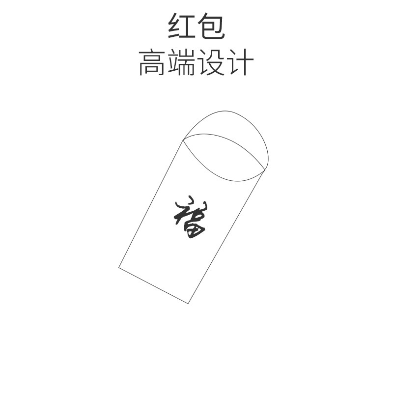 紅包印刷 定制紅包 紅包紙?jiān)O(shè)計(jì)_印無憂設(shè)計(jì)印刷廠