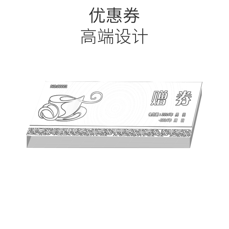 定制優(yōu)惠券,優(yōu)惠券設(shè)計(jì),電子優(yōu)惠券制作,優(yōu)惠券印刷_印無憂設(shè)計(jì)印刷廠
