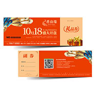 優(yōu)惠券印刷_優(yōu)惠券設計_優(yōu)惠券定制_印無憂設計印刷廠