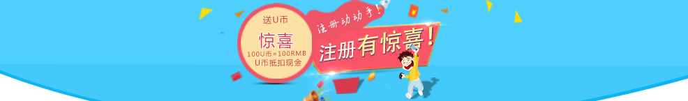設(shè)計師注冊引導(dǎo)圖片