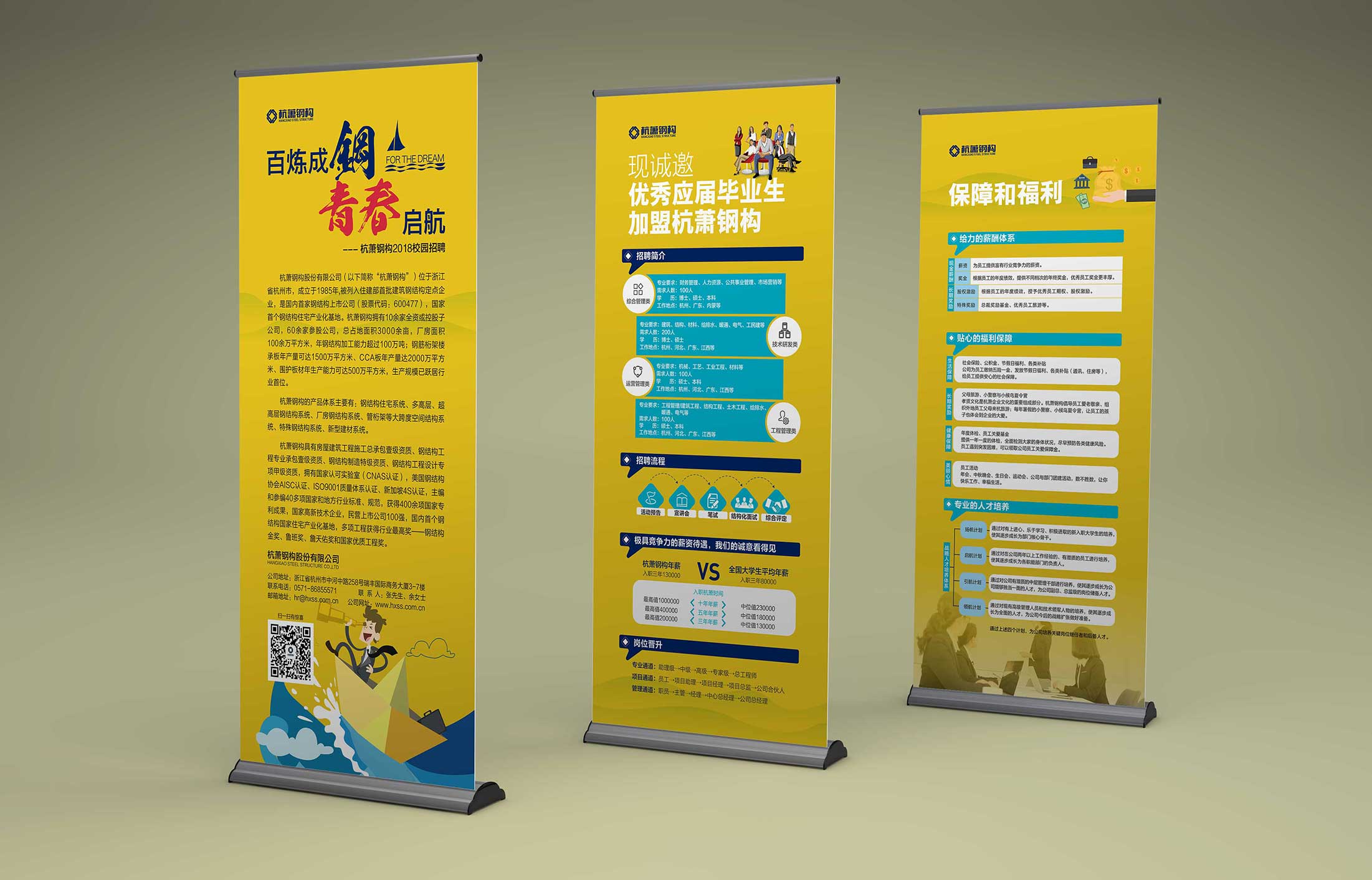 杭蕭鋼構(gòu)/漢德邦畫(huà)冊(cè)