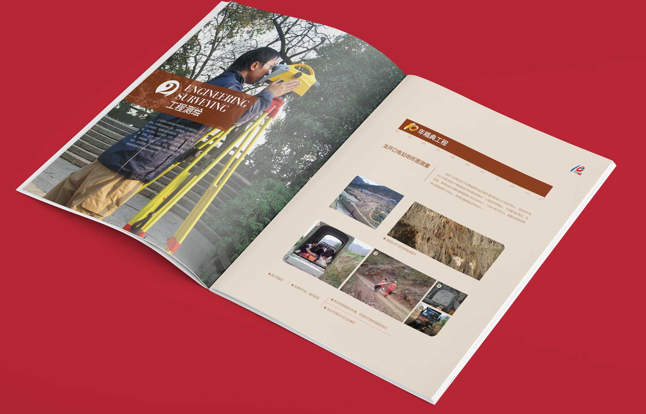 華東建設(shè)畫(huà)冊(cè)